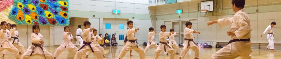 日本空手道　玄守会　池ノ上道場
