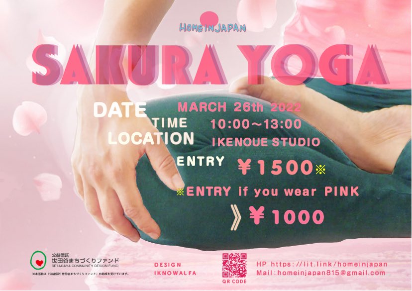 sakura yoga ポスター